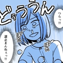 「ブスでごめんなさい」150万貸した彼氏との別れを経て、68万の整形でどん底から這い上がった変身物語【作者に聞く】