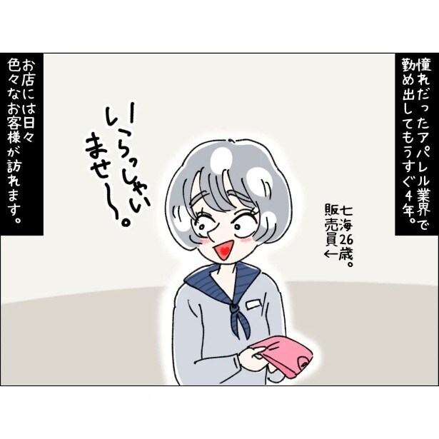 不可解、自称Sサイズの女_P001