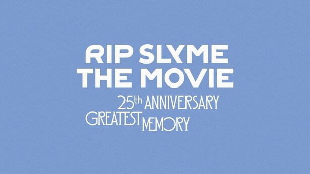 【写真】『RIP SLYME THE MOVIE -25th ANNIVERSARY GREATEST MEMORY-』は3月6日(金)より2週間限定上映