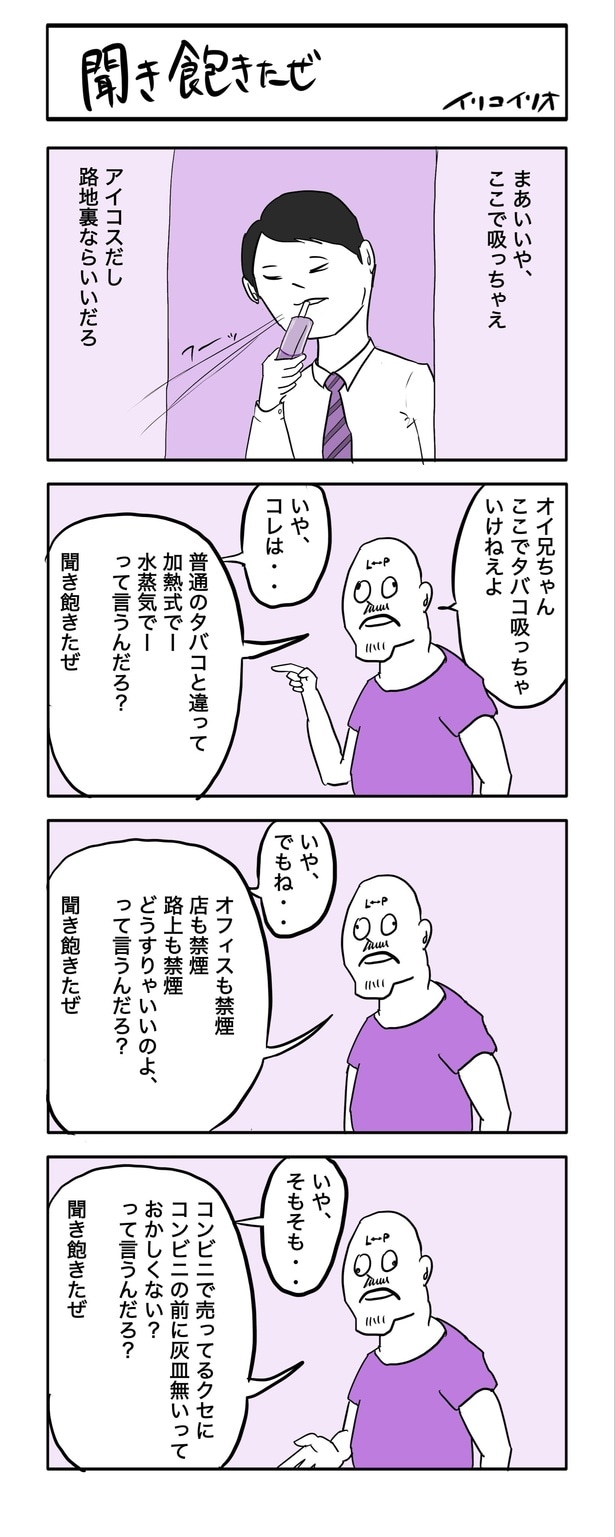 2025ヒットパレード②「聞き飽きたぜ」