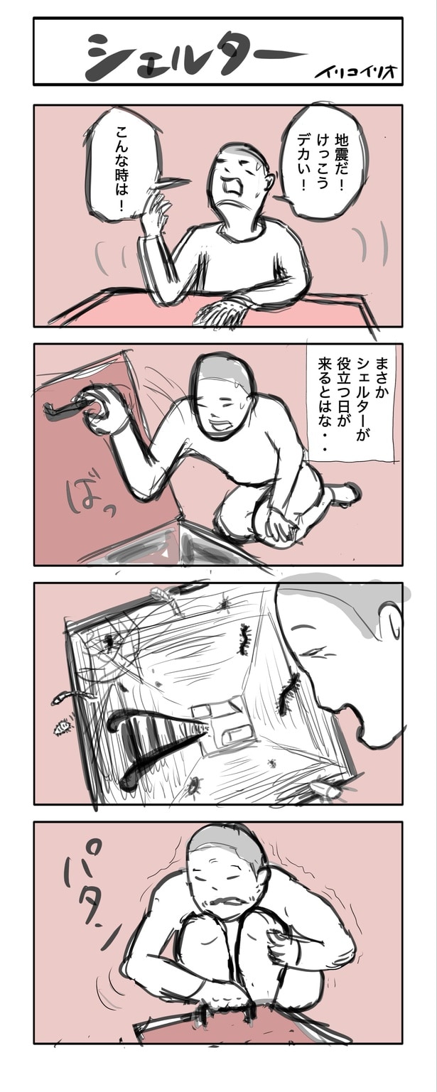 2025ヒットパレードその①「シェルター」