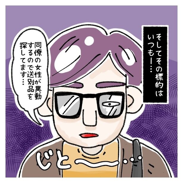 女社会の知られざる闇。P255