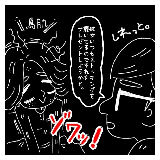 女社会の知られざる闇。P258