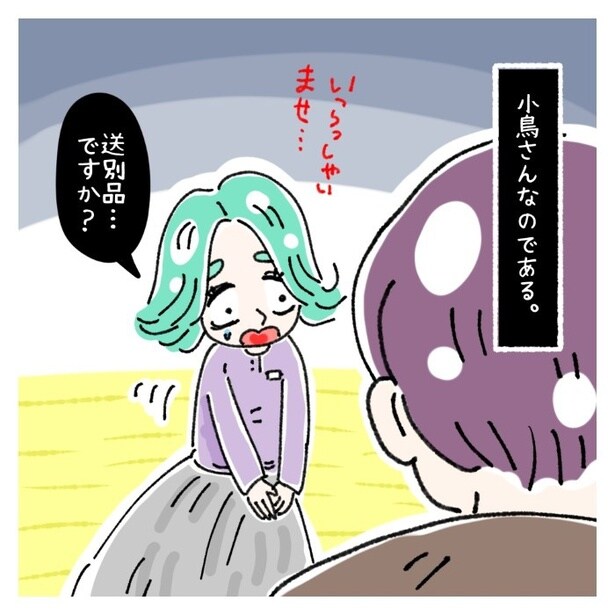 なぜか変な客に声をかけられてしまうが、小鳥さんはいつも一生懸命に接客をする