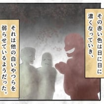 【ホラー】その“赤”は何を意味する？家の中で静かに広がる異変…怪異だけではない恐怖が襲う【作者に聞く】