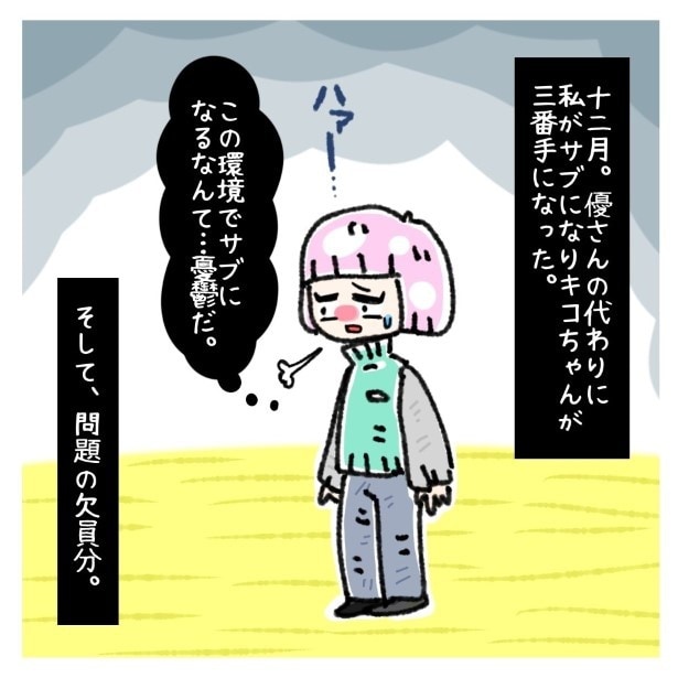 女社会の知られざる闇。P140