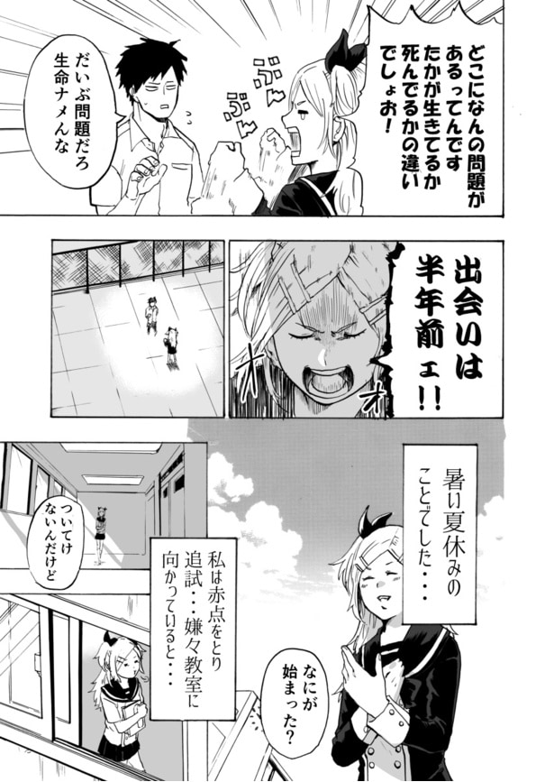 幽霊男子に恋する系女子03