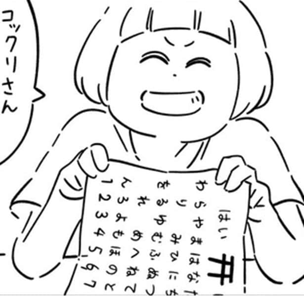 【こっくりさん】「おかえりください」と頼んでも拒否→私たちの意志に反して10円玉が動いて告げたメッセージが衝撃 【作者に聞く】