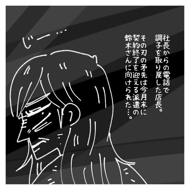 女社会の知られざる闇。P222