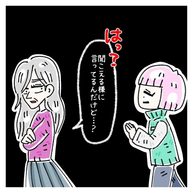 女社会の知られざる闇。P228