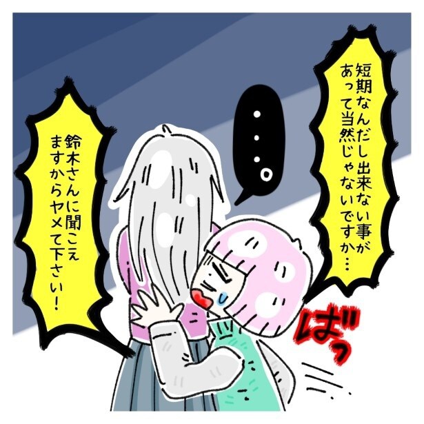 女社会の知られざる闇。P227