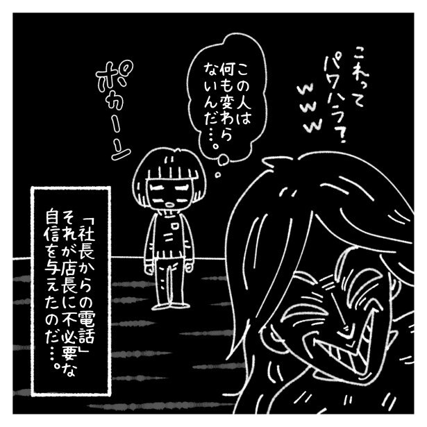 女社会の知られざる闇。P230