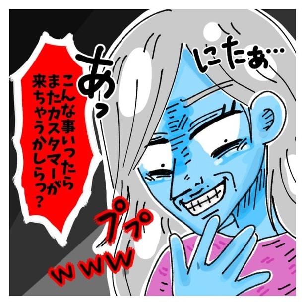 女社会の知られざる闇。P229