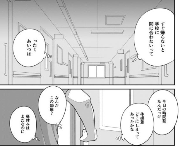としとしあわせ_p51