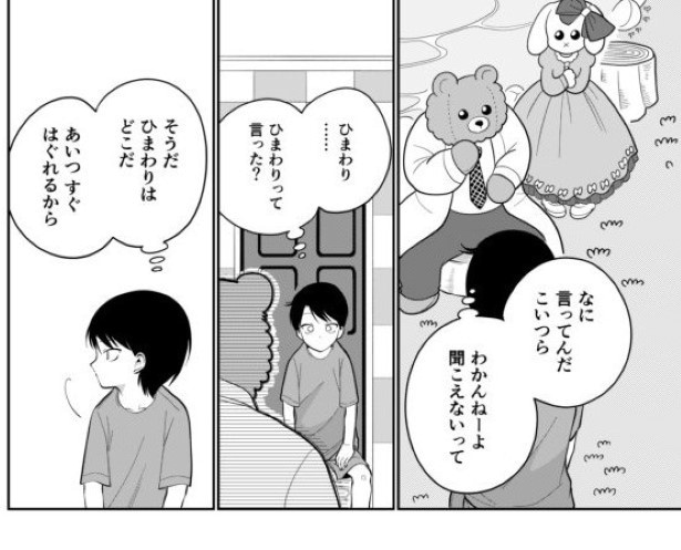 としとしあわせ_p49