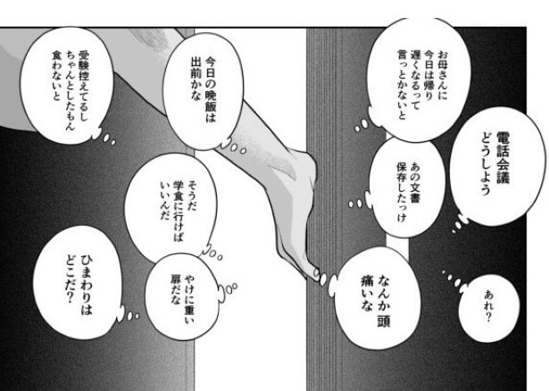 としとしあわせ_p52