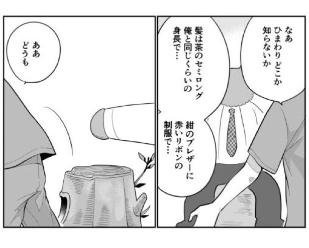 としとしあわせ_p50