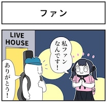 長すぎる恵方巻。「2人で食べよう」の方向性が違いすぎて衝撃…！／『モノモースさん傑作選』