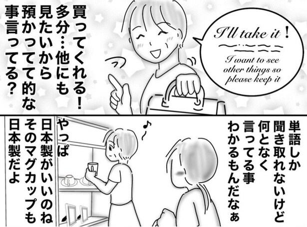 英語力ごみカス店員がノリと雰囲気で接客するとこうなります 03