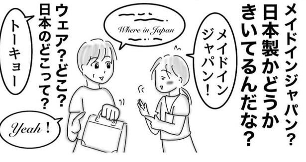 英語力ごみカス店員がノリと雰囲気で接客するとこうなります02