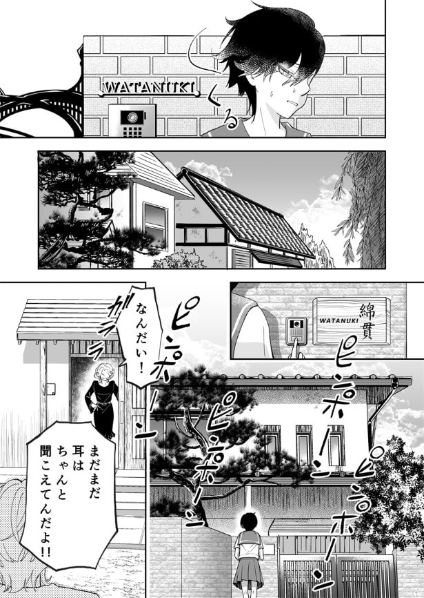 第3話_003_R1200