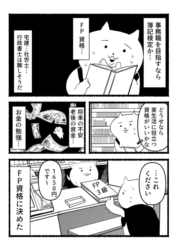 残業ねこ19