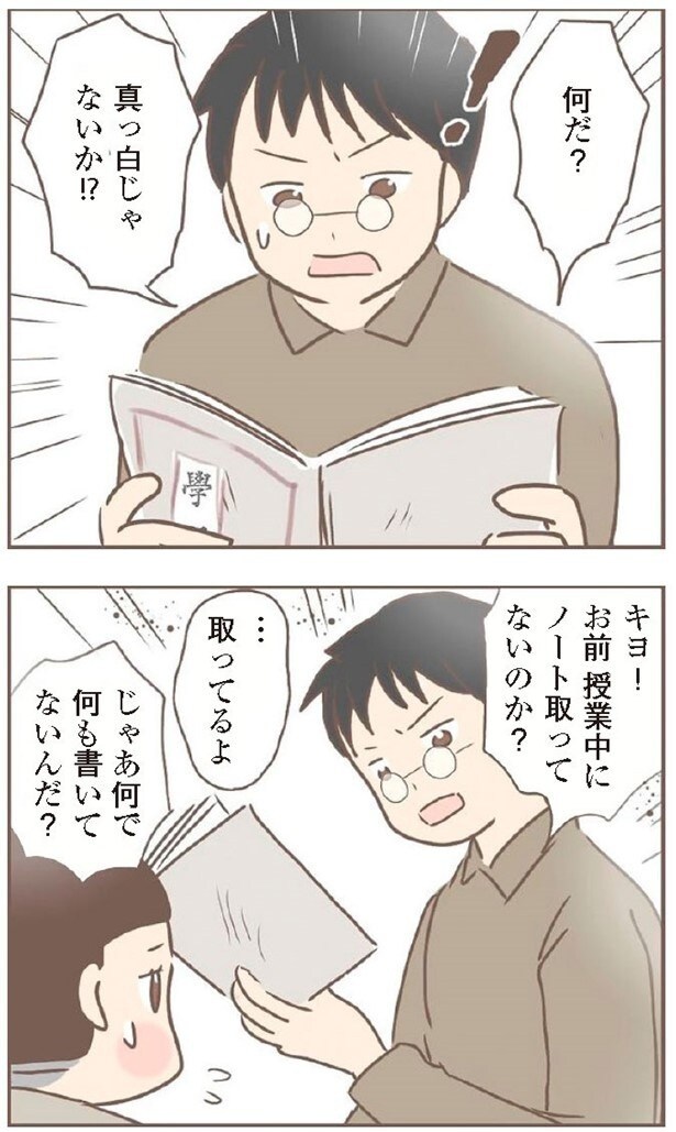 何も買ってもらえない状況を義兄に打ち明けるチャンスだったが…