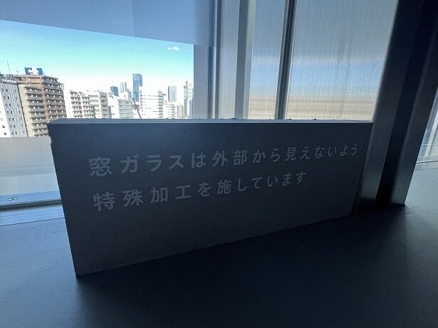 見晴らしがよくても特殊加工で外部からは見えないので安心して入れる