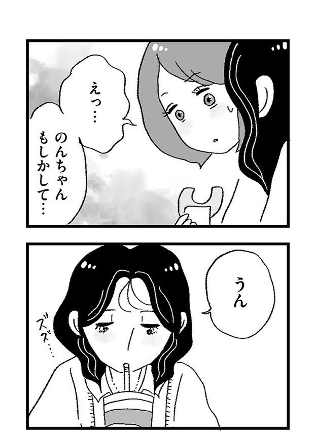 「娘がパパ活をしていました」P46