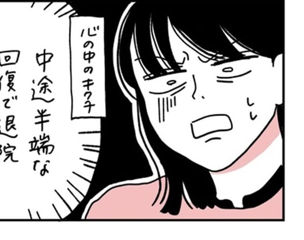 原因不明で倒れた父の病名が「珍しいガン」と判明…？八方塞がりの娘にとって、残酷な宣告が“希望”に変わったワケ【作者に聞く】