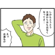 【ギャグ漫画】金欠でなんと水道も止められた男性!?「喉乾いたらどうすんだよ？」と聞かれて対策方法を告白【作者に聞いた】