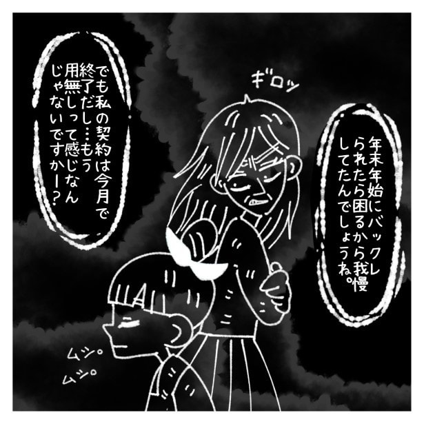 女社会の知られざる闇。P232