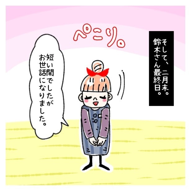 女社会の知られざる闇。P235