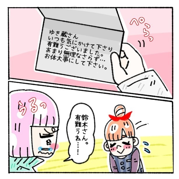 女社会の知られざる闇。P237