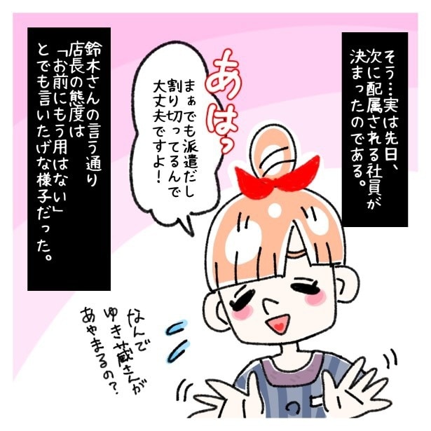 女社会の知られざる闇。P233