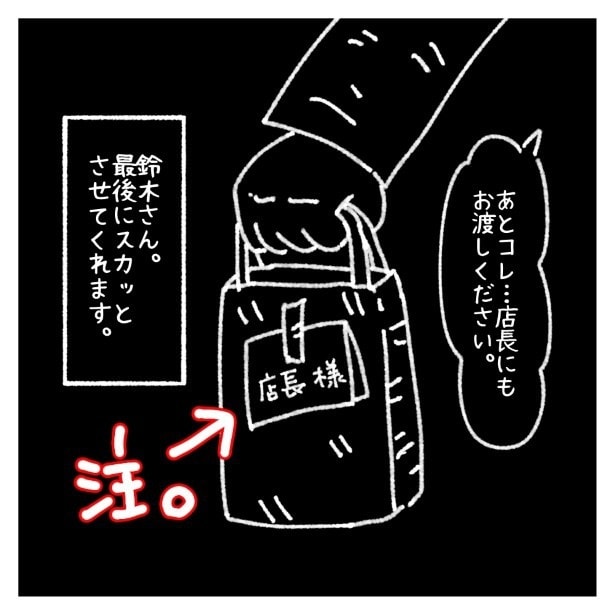 女社会の知られざる闇。P238