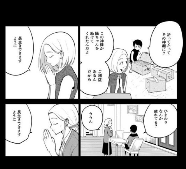 としとしあわせ_p58