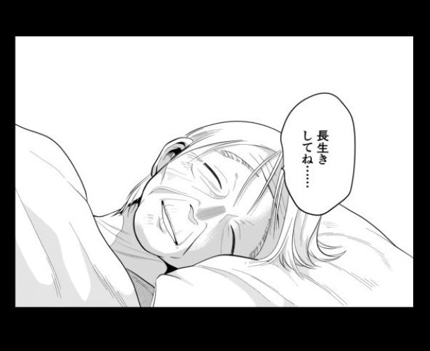 としとしあわせ_p62