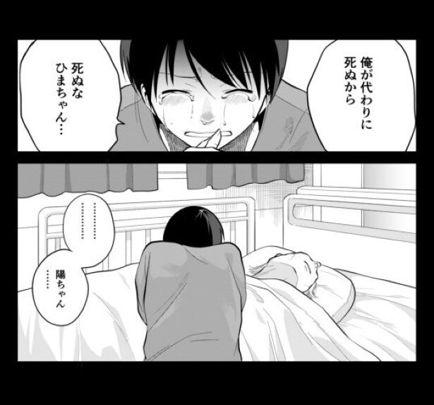 としとしあわせ_p61