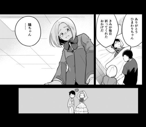 としとしあわせ_p57