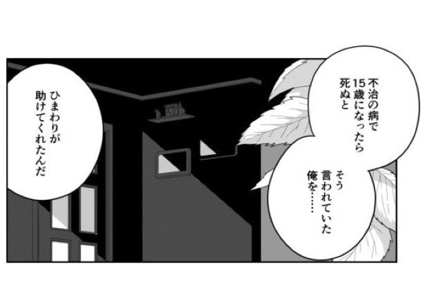 としとしあわせ_p64