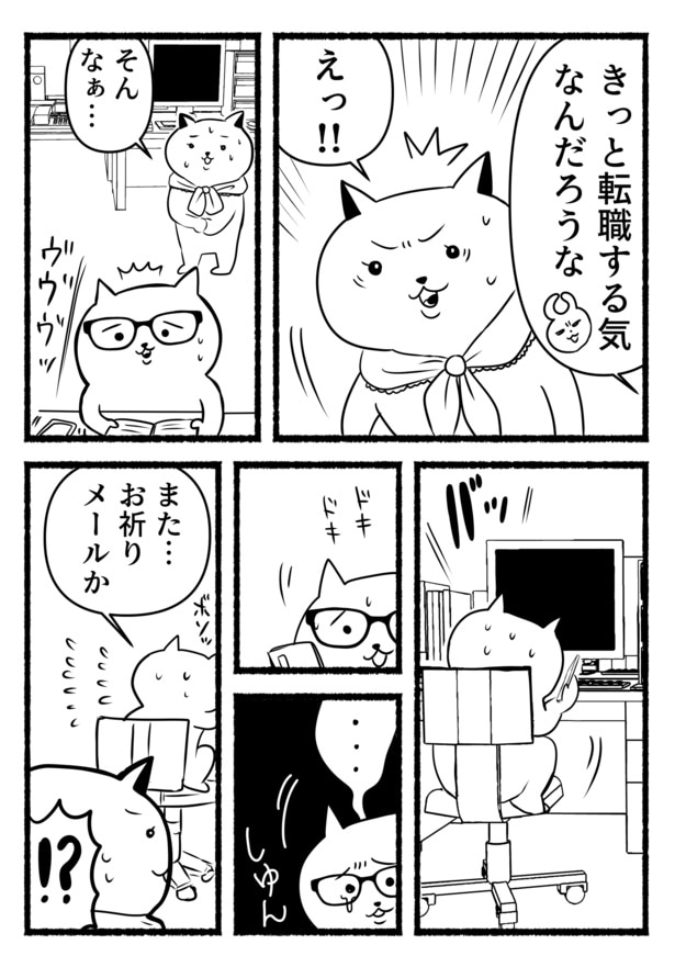 残業ねこ30