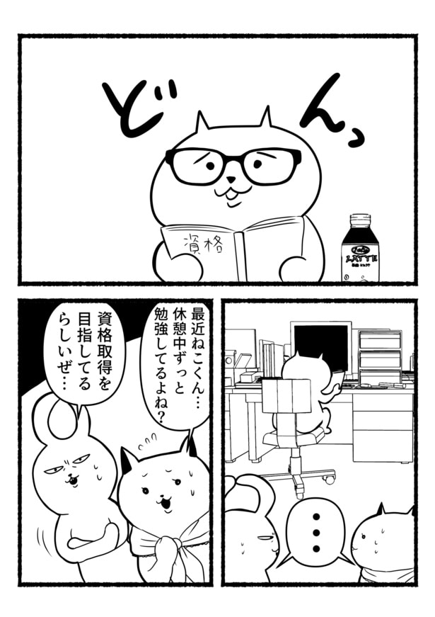 残業ねこ29