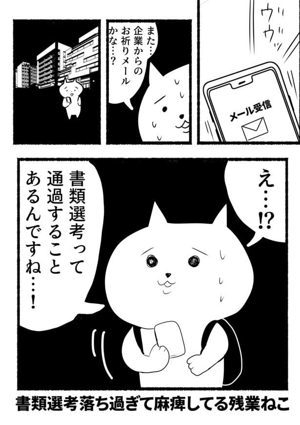 残業ねこ33