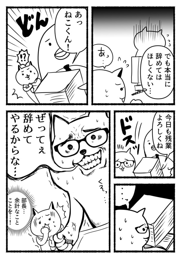 残業ねこ32