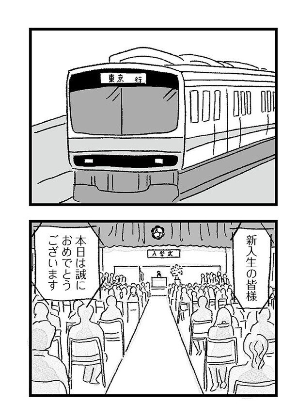 「娘がパパ活をしていました」P52