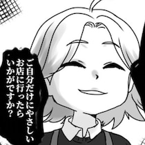 不法侵入では!?お客様が営業時間前に勝手に侵入してくる！迷惑客のとんでも行動に同業者から怒りの声続出【作者インタビュー】