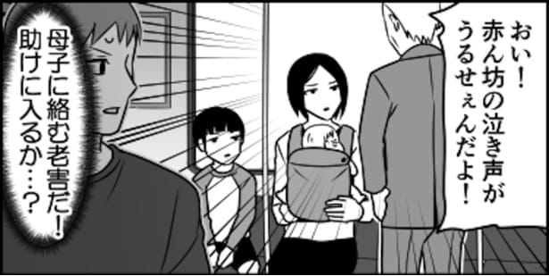 電車で赤ちゃんが泣き始めると「うるせぇんだよ！」と怒鳴られた