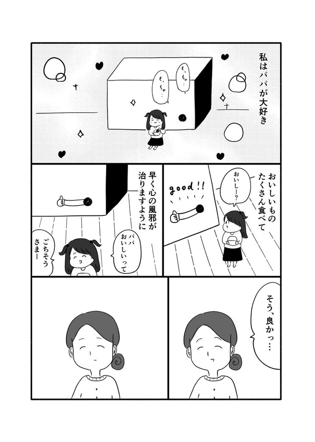 『箱の男』第1話_012