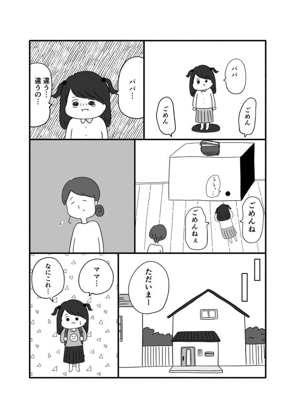 『箱の男』第2話_4